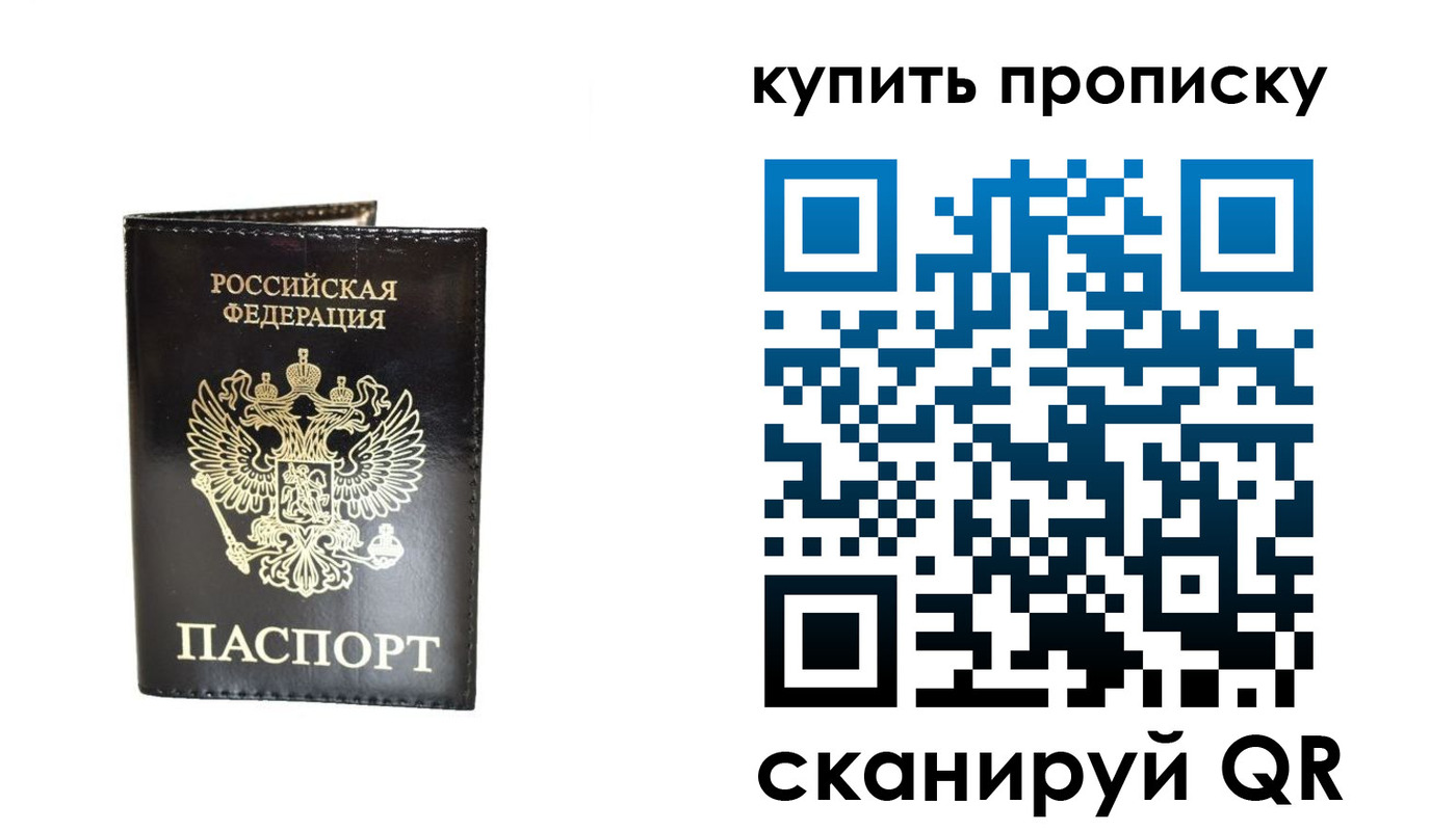 временная регистрация в Азнакаево