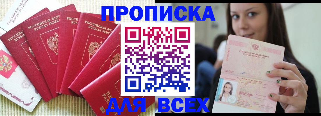 прописка иностранных граждан в Азнакаево