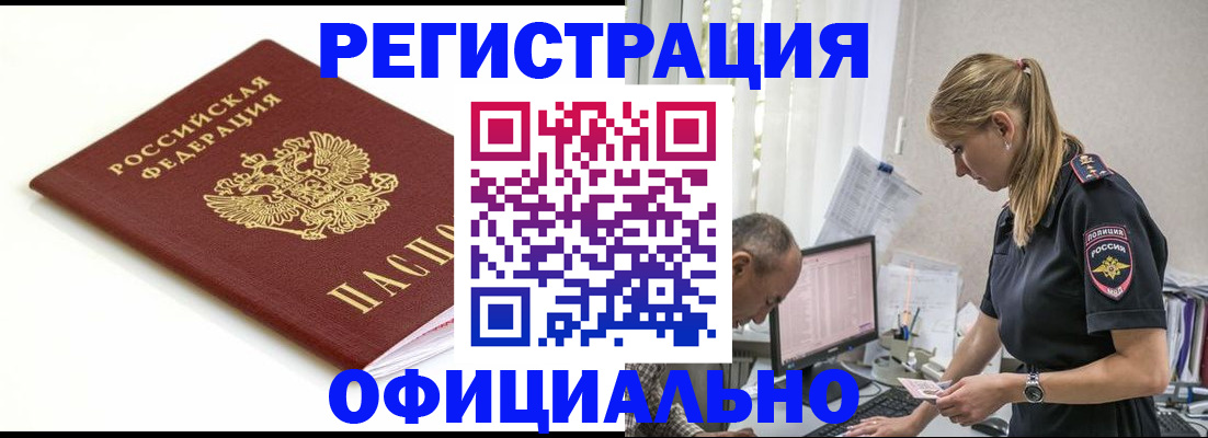 прописка для кредита в Азнакаево