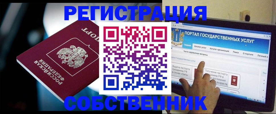 миграционный учет в Азнакаево